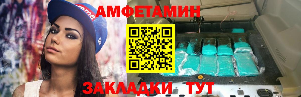 АМФЕТАМИН  Вход с VPN  Городец  Амфетамин Premium 