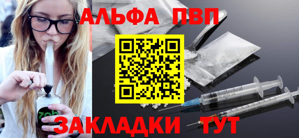 Городец  Alpha-PVP СК КРИС  Вход с VPN  А ПВП Crystall  как найти закладки  APVP Соль 