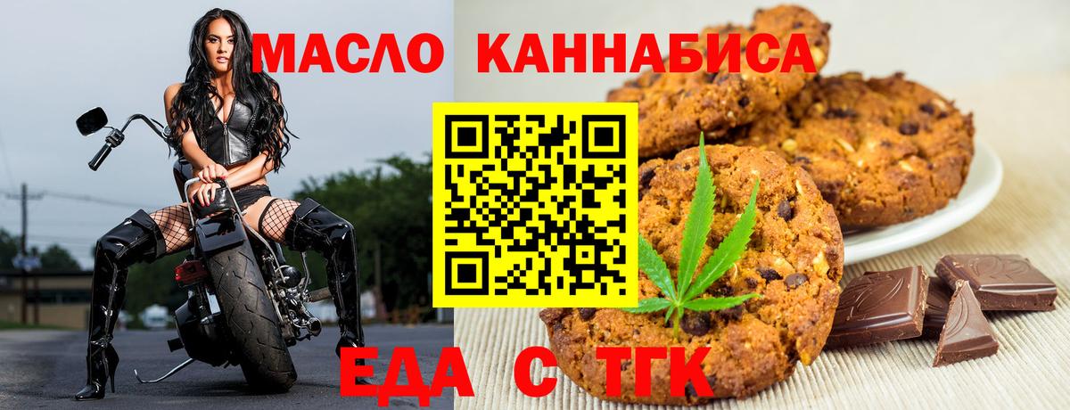Canna-Cookies конопля Городец