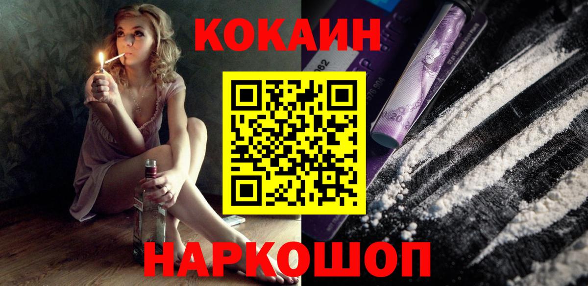 Городец  COCAIN Fish Scale  COCAIN VHQ  Вход с VPN 