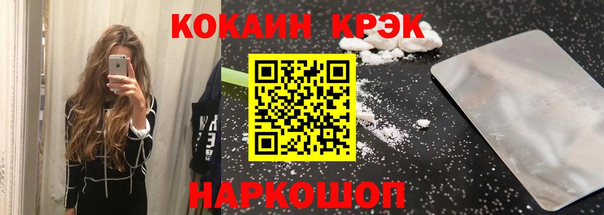 Кокаин VHQ Городец