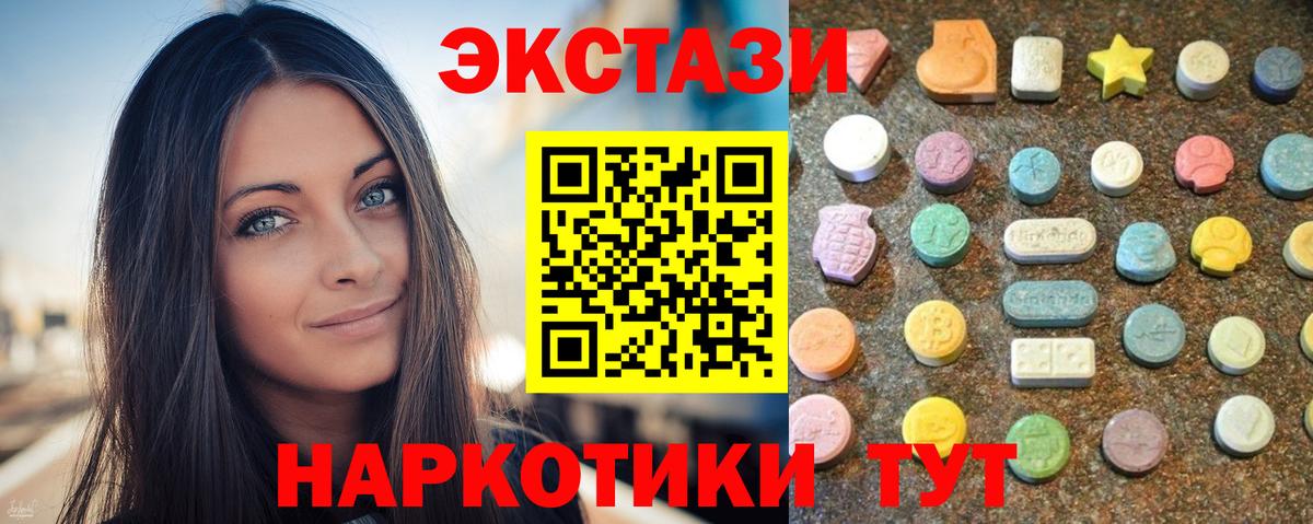Экстази  Ecstasy louis Vuitton  Городец  Вход с VPN  ЭКСТАЗИ XTC 