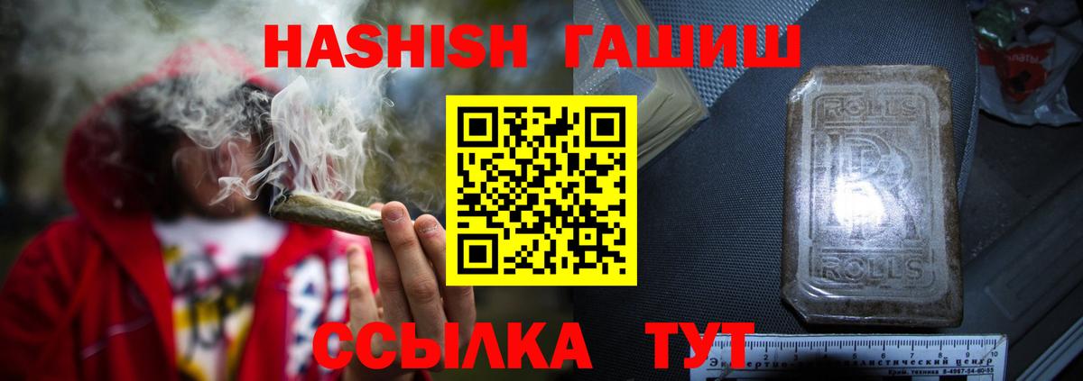 ГАШ AMNESIA HAZE  Вход с VPN  Городец  ГАШ Cannabis 