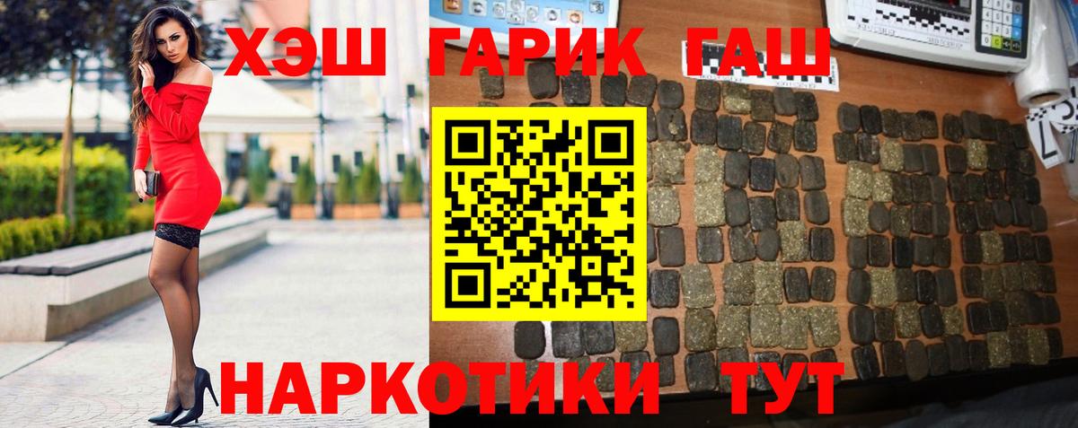 ГАШИШ 40% ТГК Городец