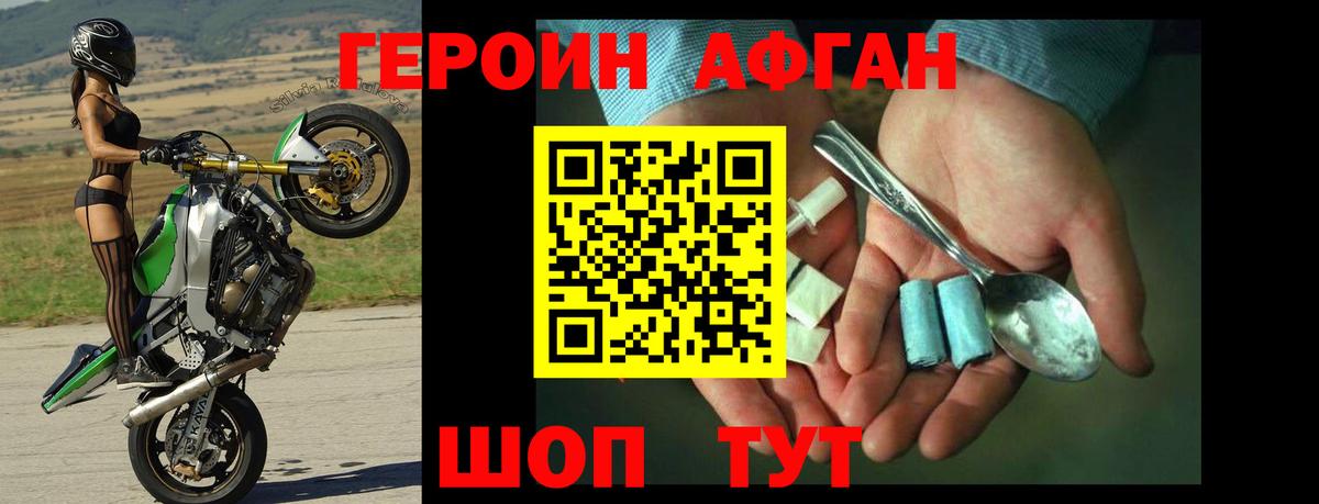 ГЕРОИН VHQ  Вход с VPN  Городец 