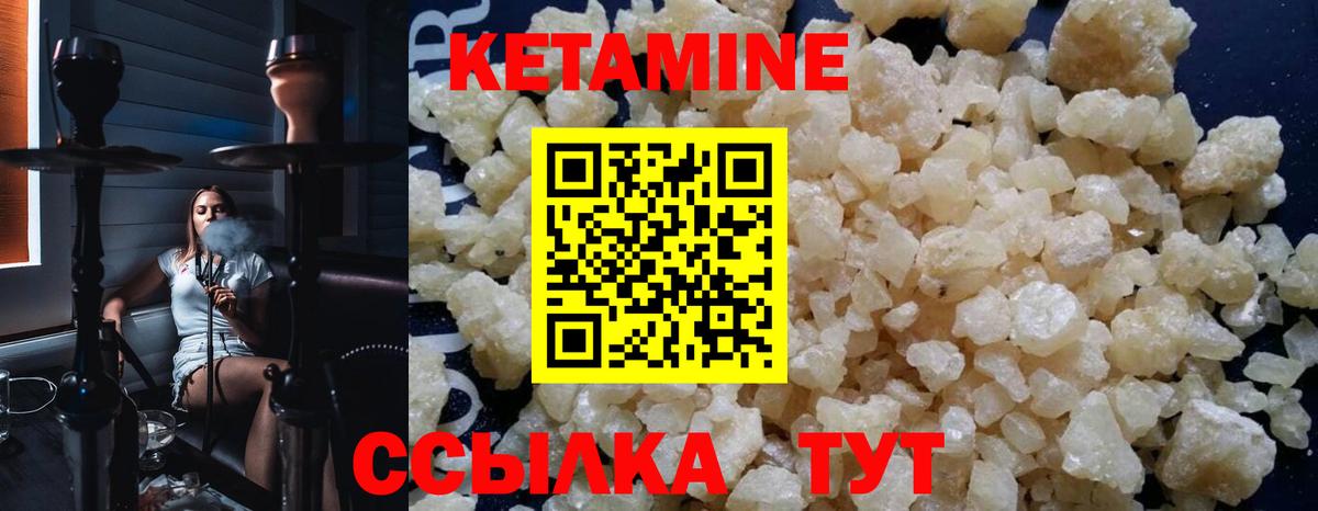 Городец  Кетамин ketamine  Кетамин VHQ  Вход с VPN 