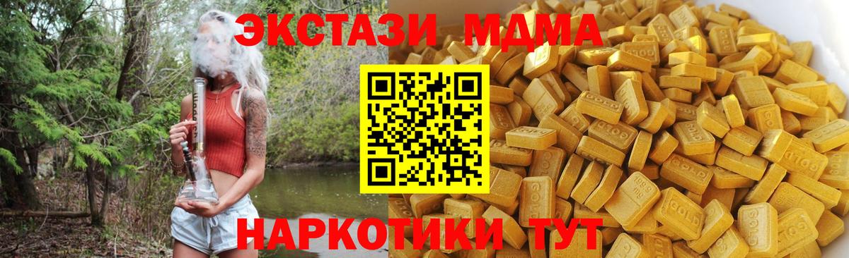 MDMA VHQ Городец