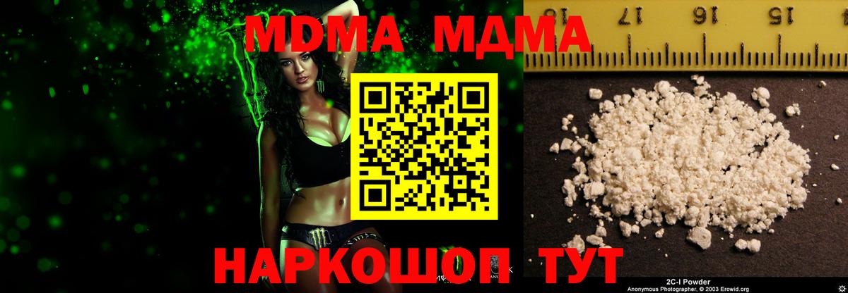 Городец  МДМА  Вход с VPN  МДМА crystal 