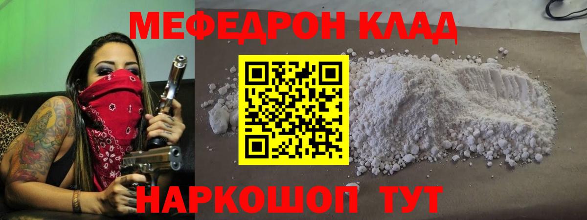 Метамфетамин Городец