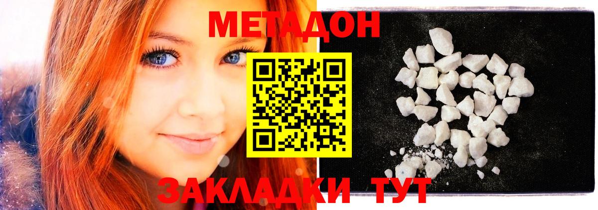 Городец  Метадон methadone  МЕТАДОН мёд  Вход с VPN 
