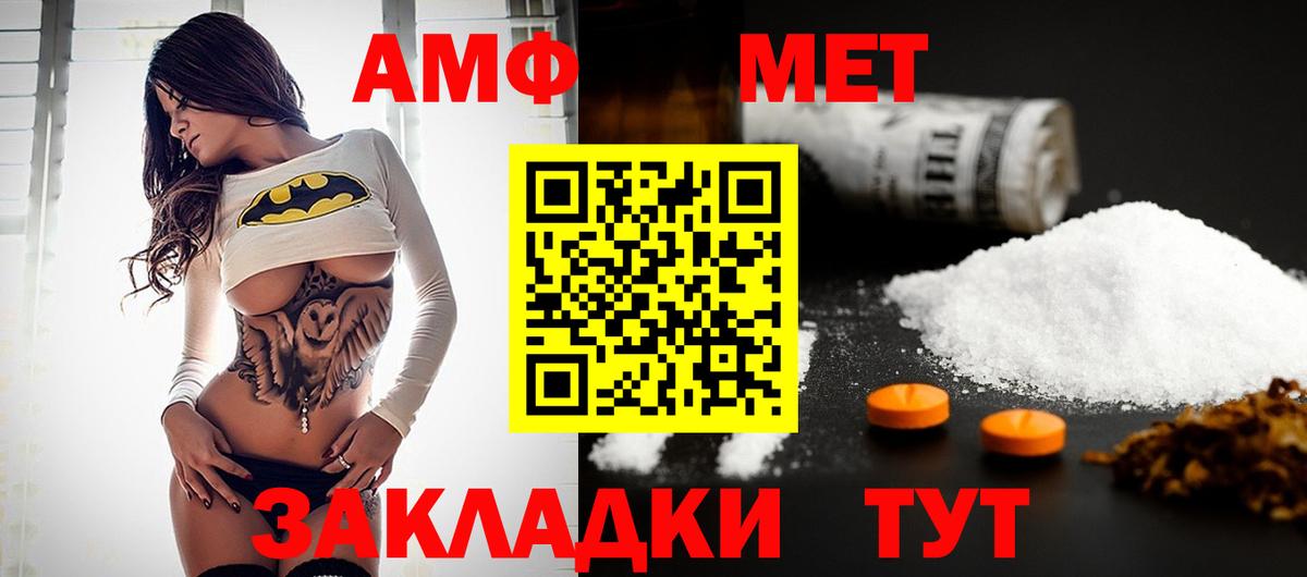 МЕТАМФЕТАМИН витя Городец