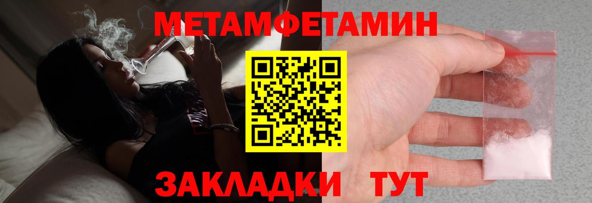 МЕТАМФЕТАМИН винт  МЕТАМФЕТАМИН винт  Вход с VPN  Городец 