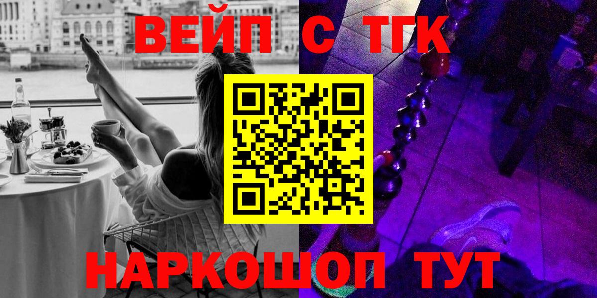 Дистиллят ТГК гашишное масло  Дистиллят ТГК вейп  Городец  даркнет сайт  Вход с VPN 