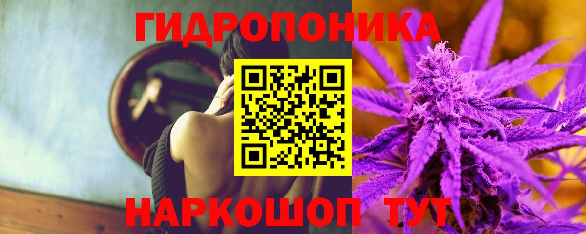Канабис Ganja Городец