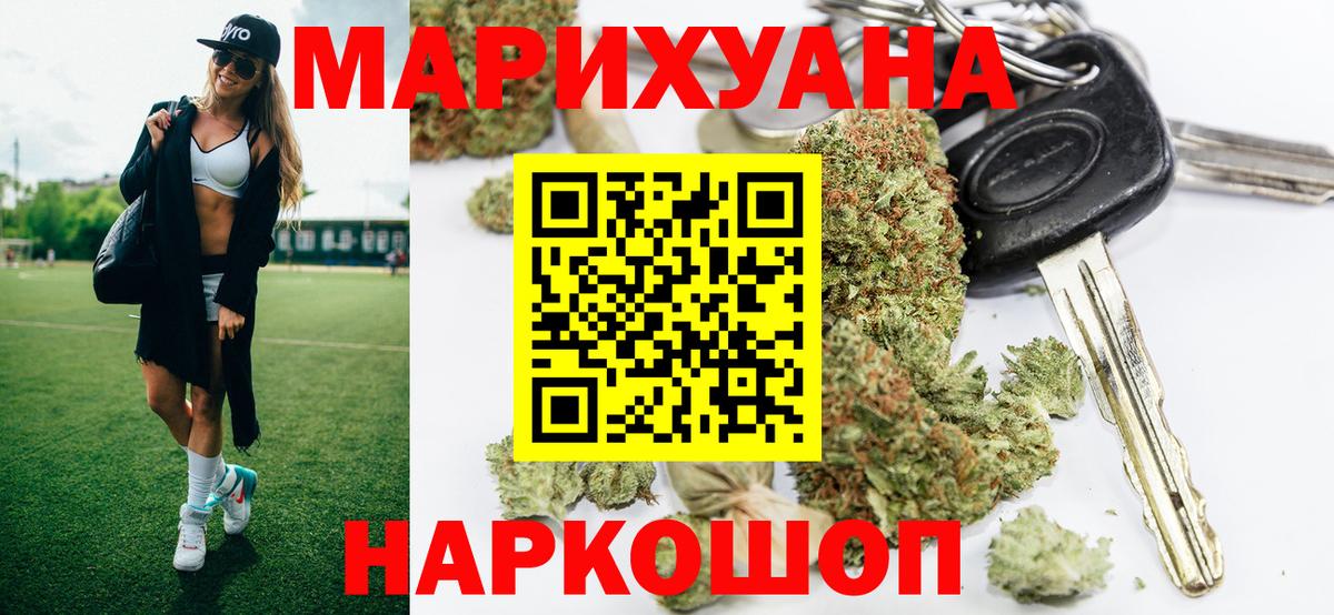 Каннабис OG Kush  Каннабис LSD WEED  Городец  Вход с VPN  Бошки Шишки Ganja 